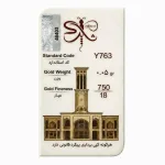 شمش ١٨ عیار ۵٠ سوتی مسجدی - تصویر 2