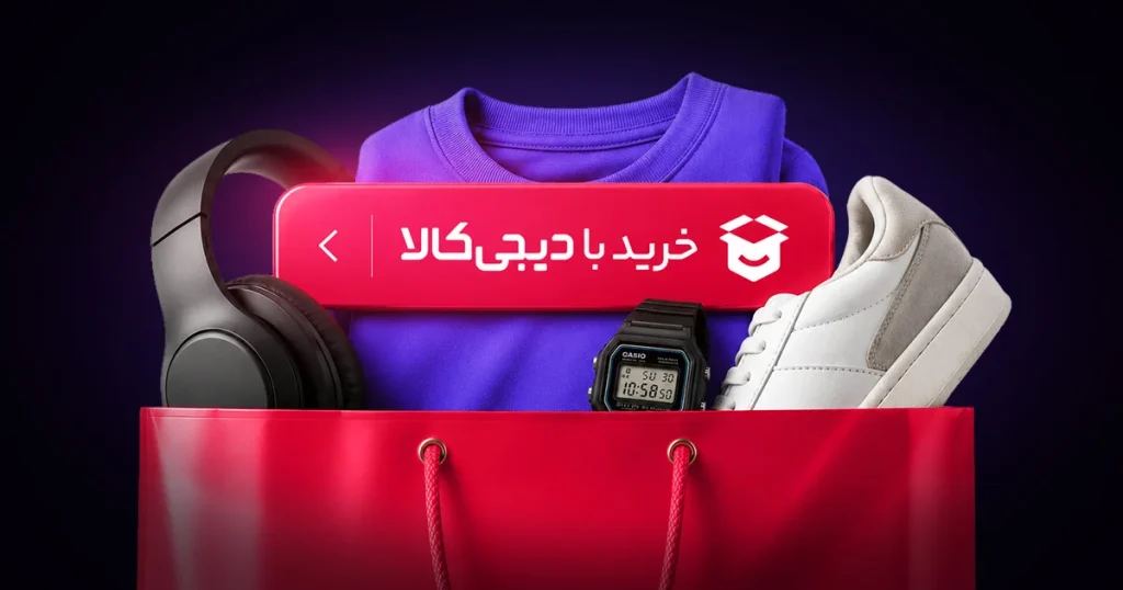راهنمای خرید با دیجیکالا در کهرباگلد
