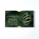 شمش ١٨ عیار ۵٠ سوتی پارسیان (مبین) - تصویر 2