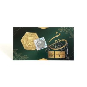 شمش ۱۸ عیار ۲ گرمی پارسیان 1 شمش ۱۸ عیار پارسیان مبین